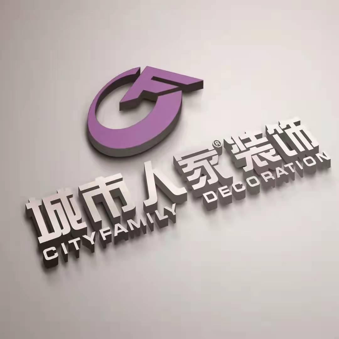 包头市尚美城市人家装饰设计工程有限公司