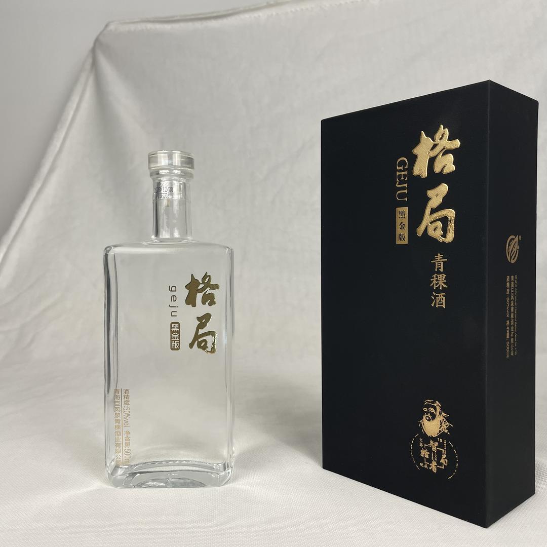 青海巨风泉青稞酒业有限公司企业店