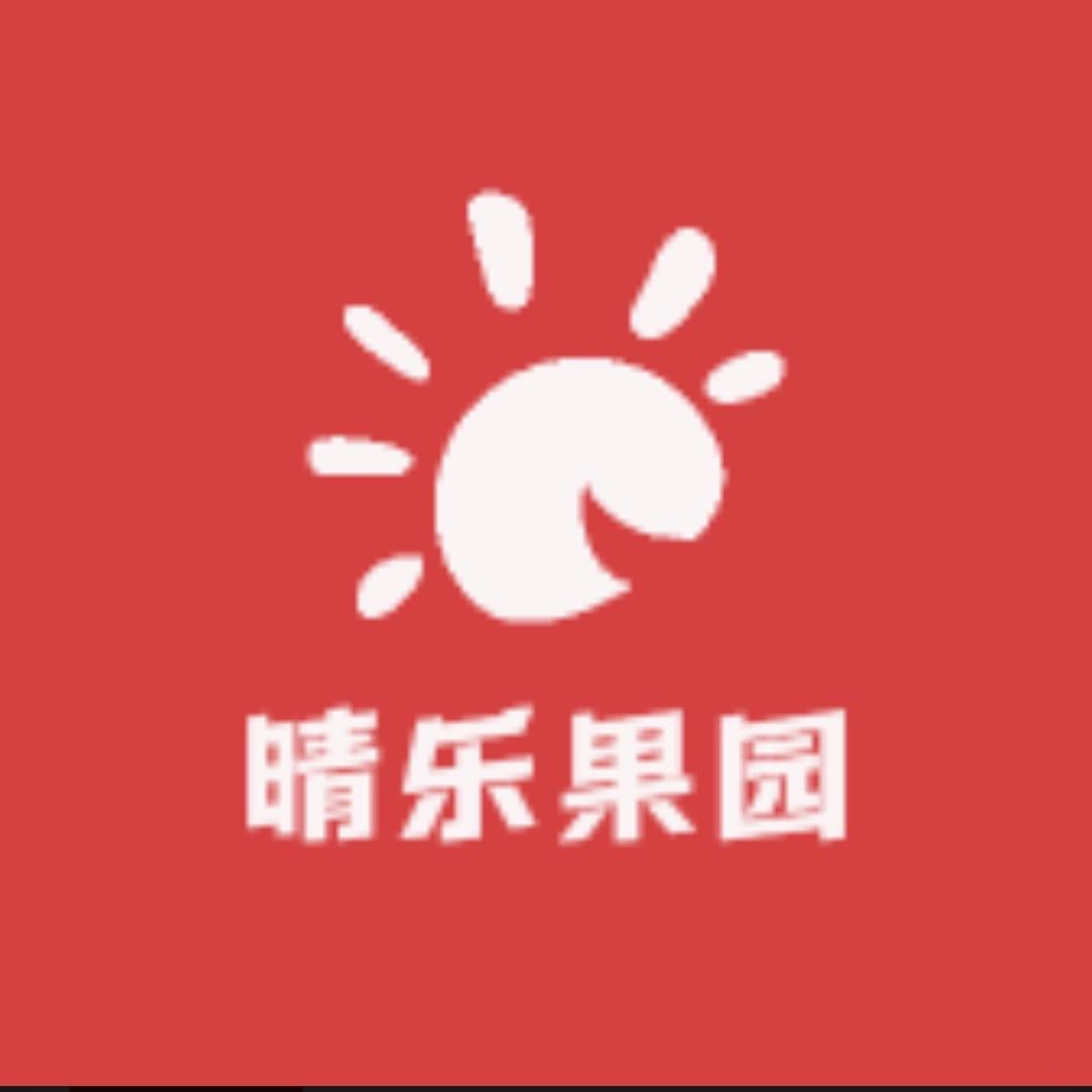 晴乐果园