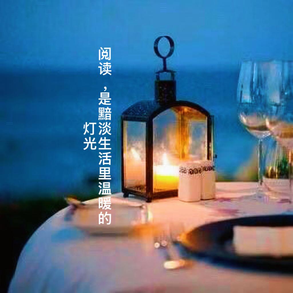 伊念读书