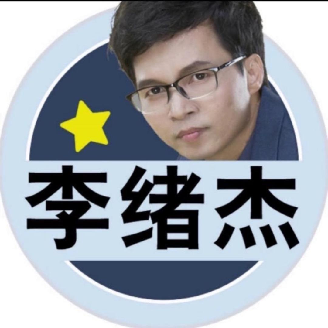 李绪杰 家族❤️不忘初心