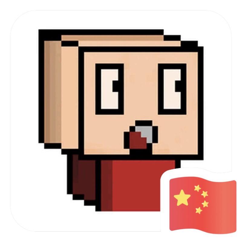 坐顶观天