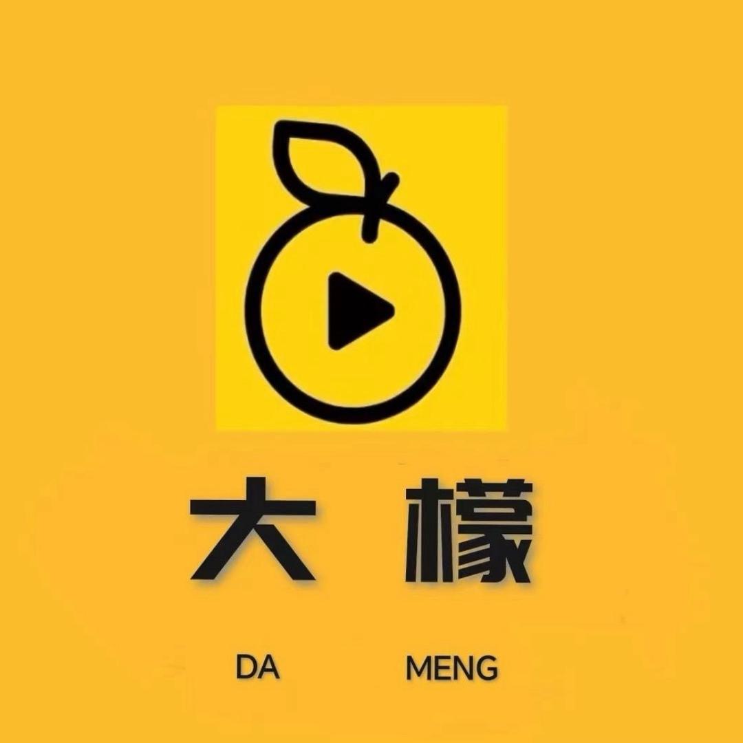 大檬说剧