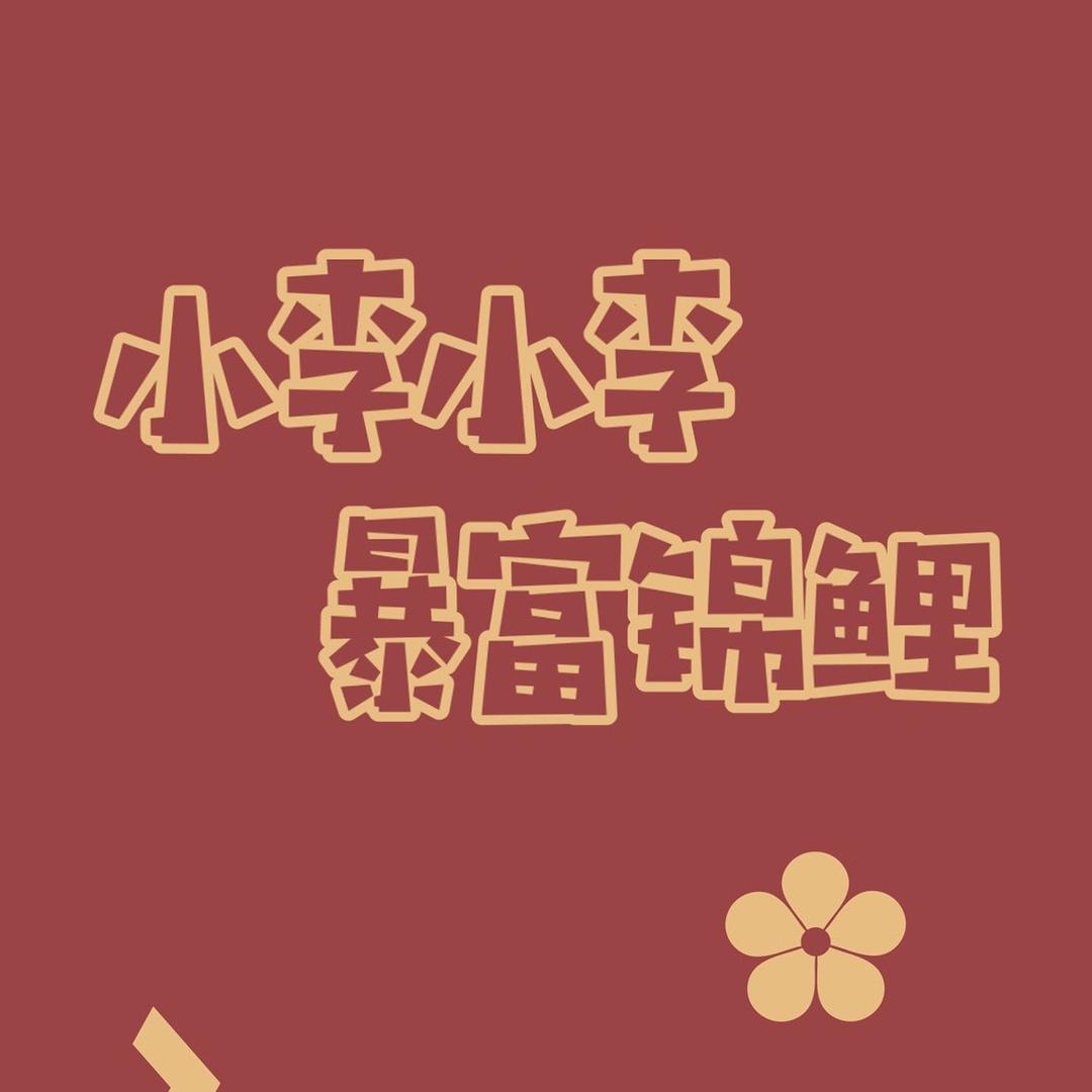 小熊🐻