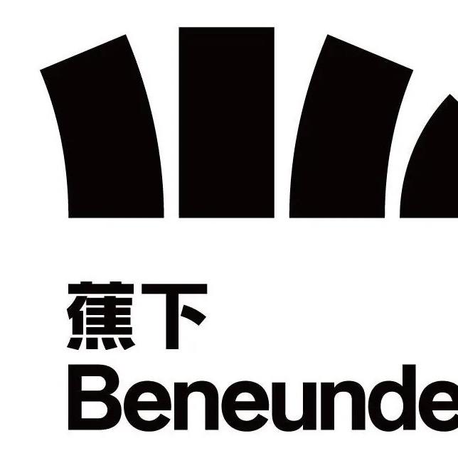 海拉尔伊仕丹蕉下