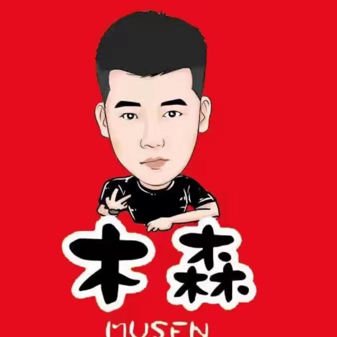 木森森好物推荐