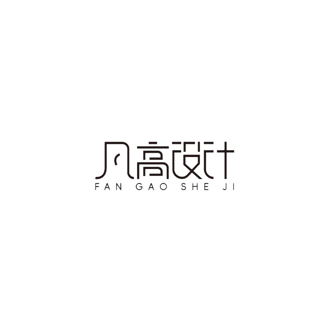 凡高设计&原创实景