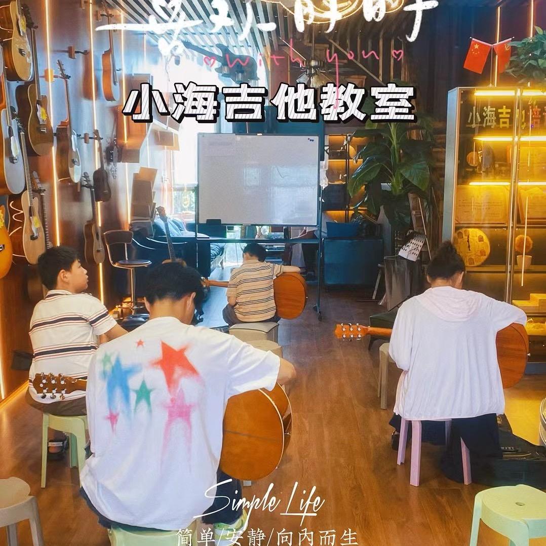 鹿邑教吉他琴行