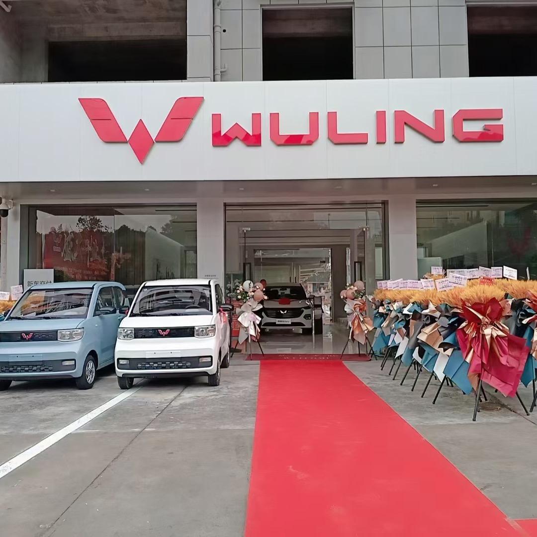 五菱汽车龙泉体验中心