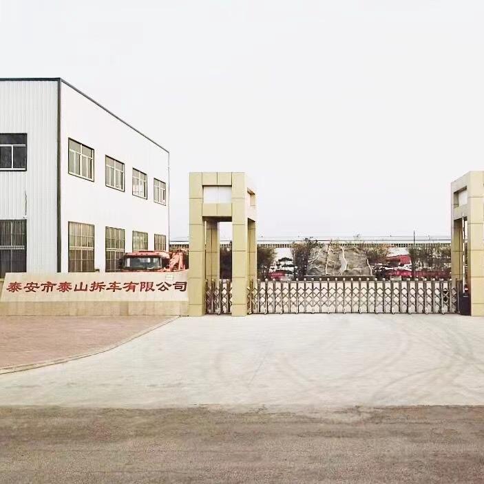 泰安市泰山拆车有限公司