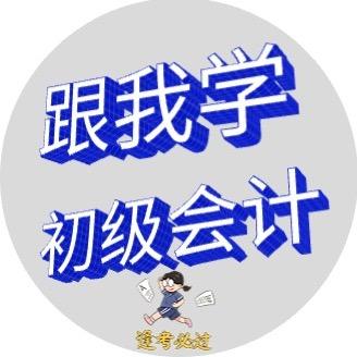 跟着在学学初会