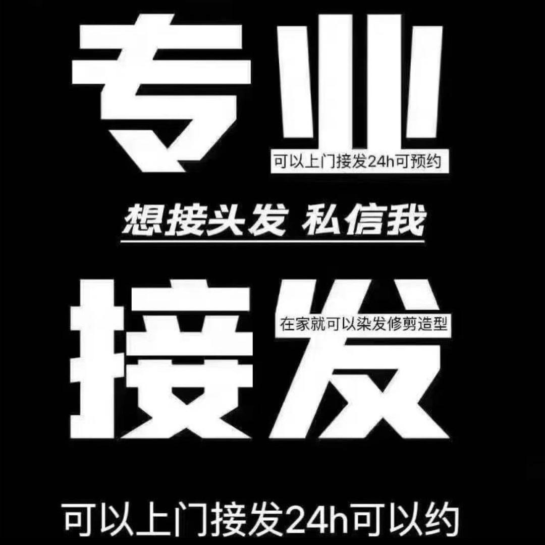 西双版纳接发680