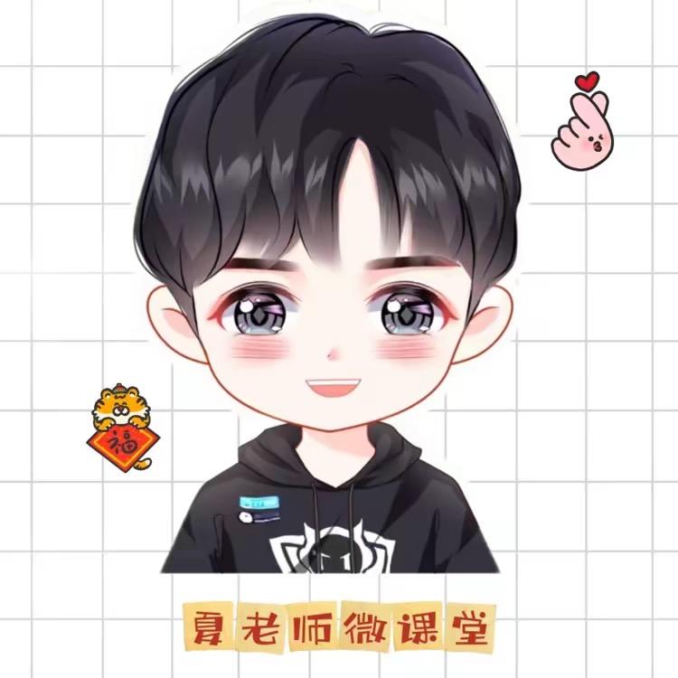 夏老师地理讲堂