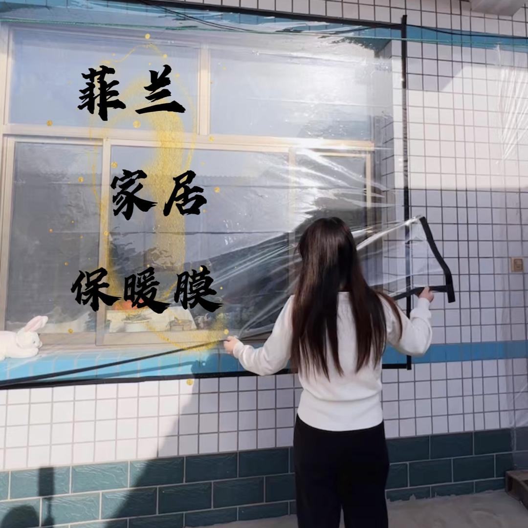 菲兰防蚊窗纱门帘