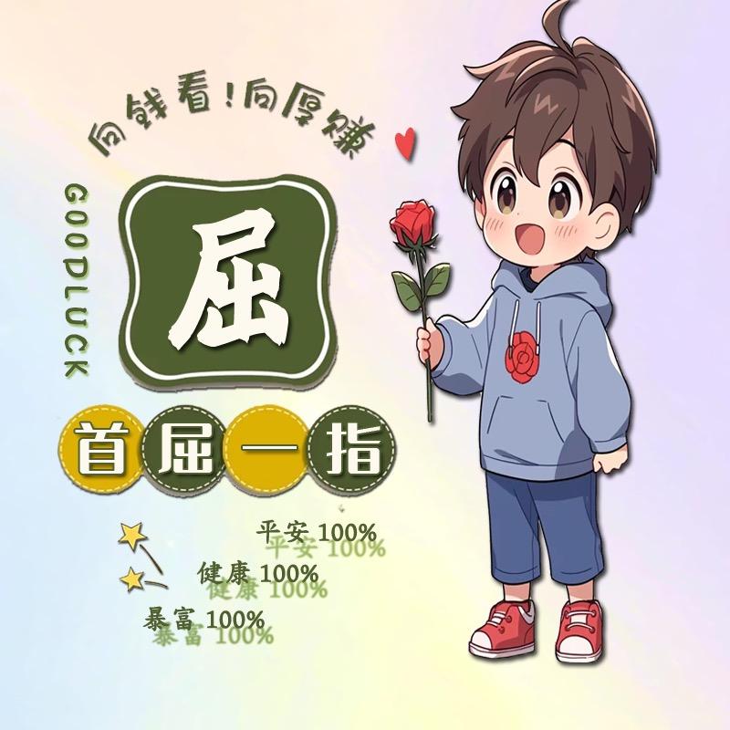 繈子