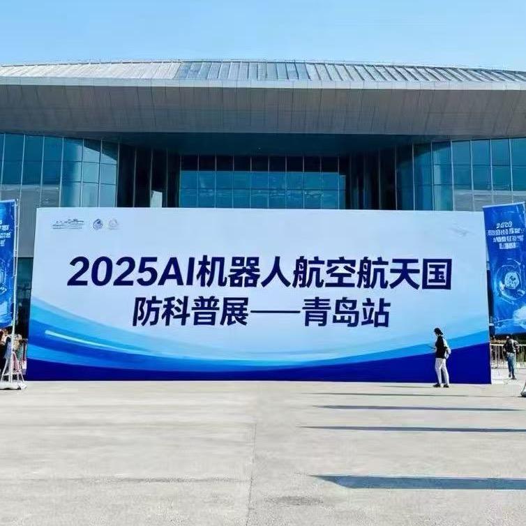 青岛AI机器人航空航天国防科普展