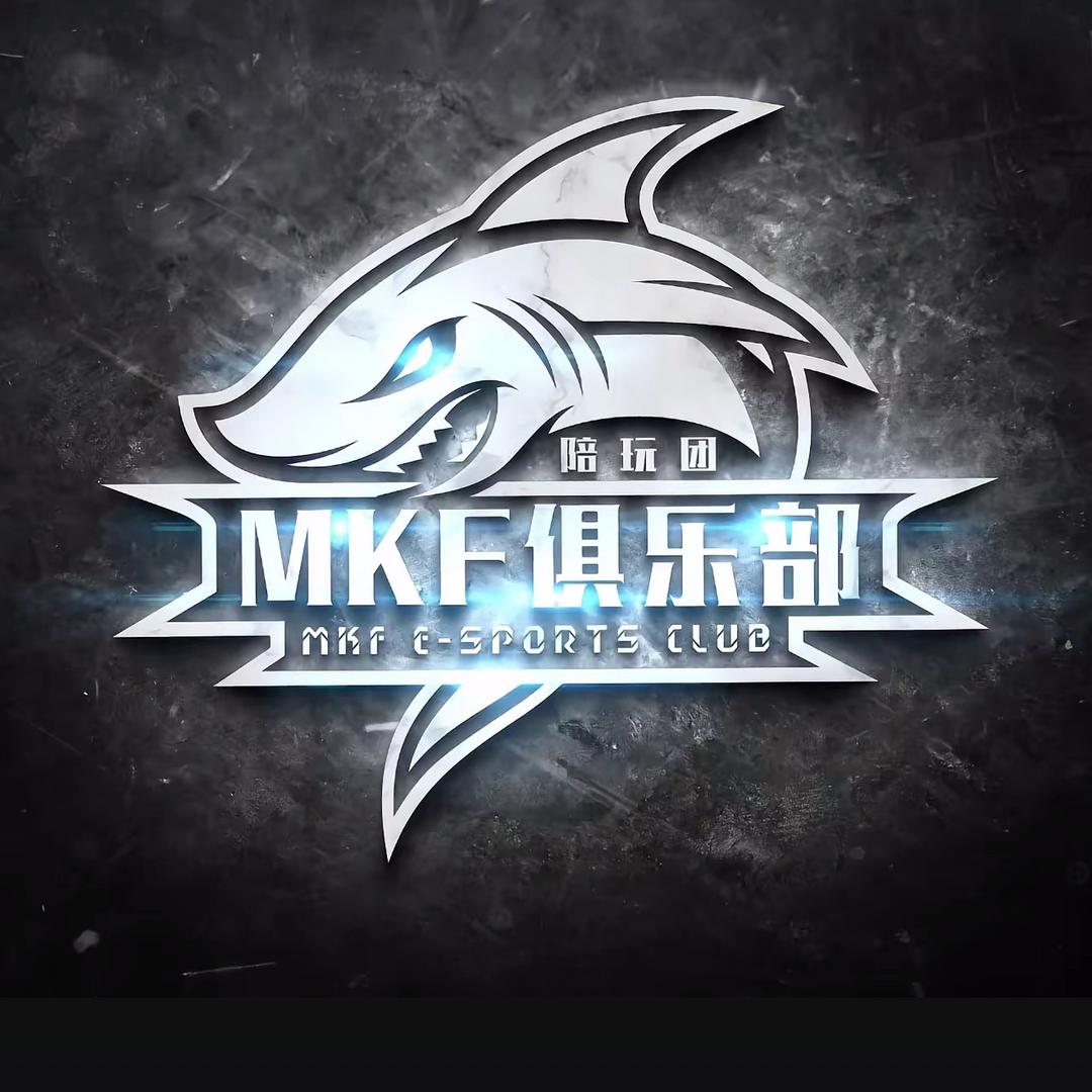 MKF电竞俱乐部（三角洲行动）