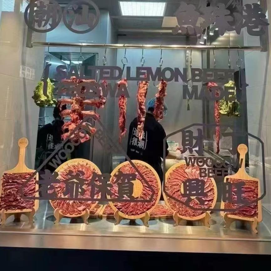 星空厨艺牛肉火锅