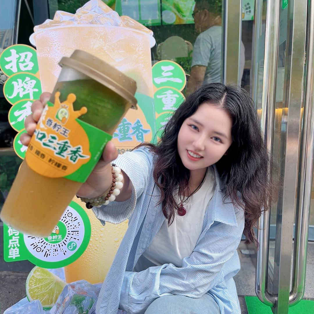 香柠王新店开业9.9