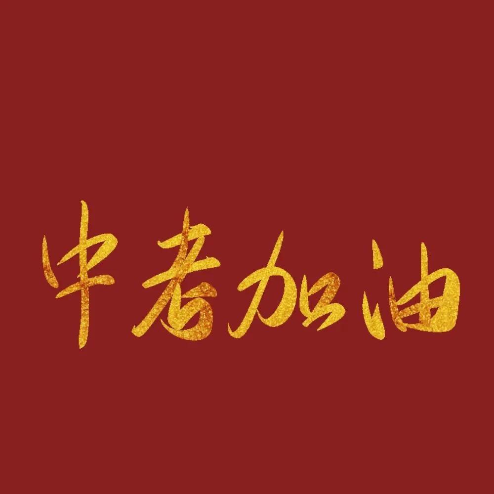 初中课堂笔记（教辅甄选）