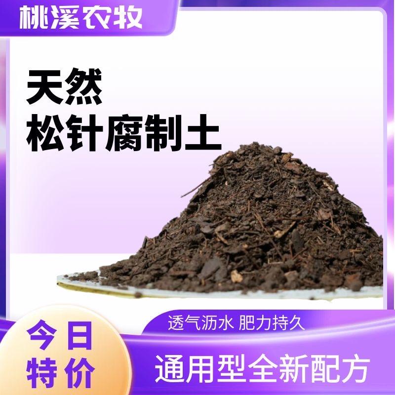 桃溪农牧