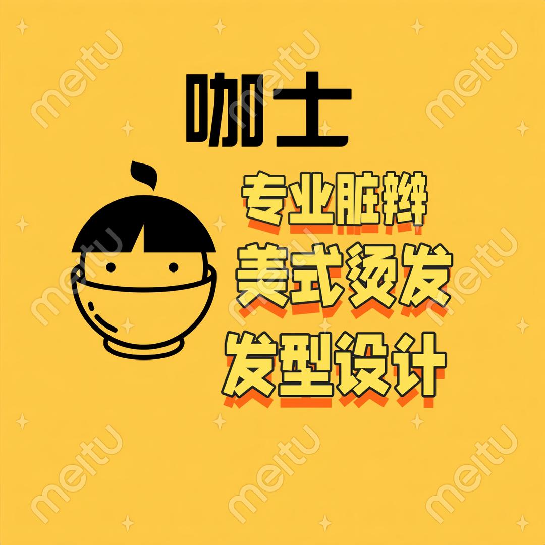 咖士-脏辫.美式烫发.发型设计