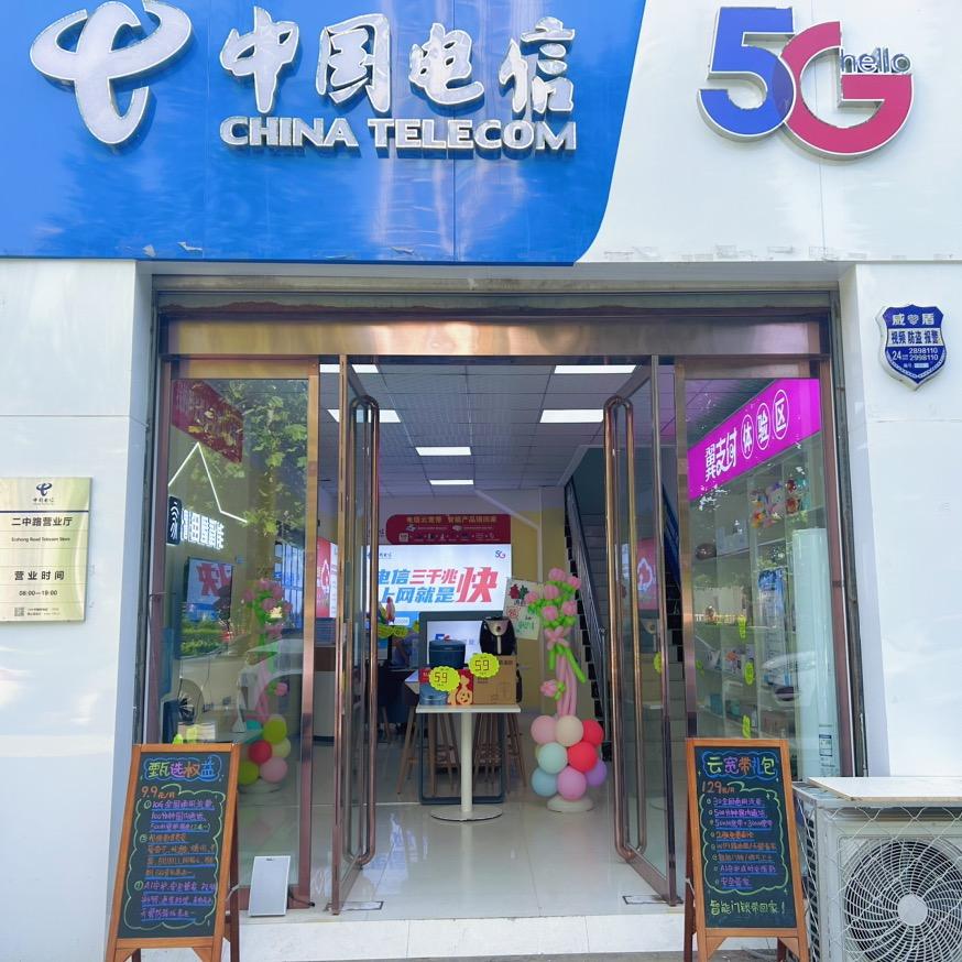 二中路手机宽带🌸🌸