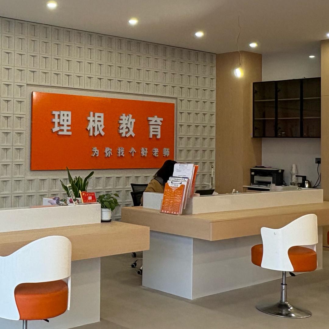 理根教育（曲靖校区）
