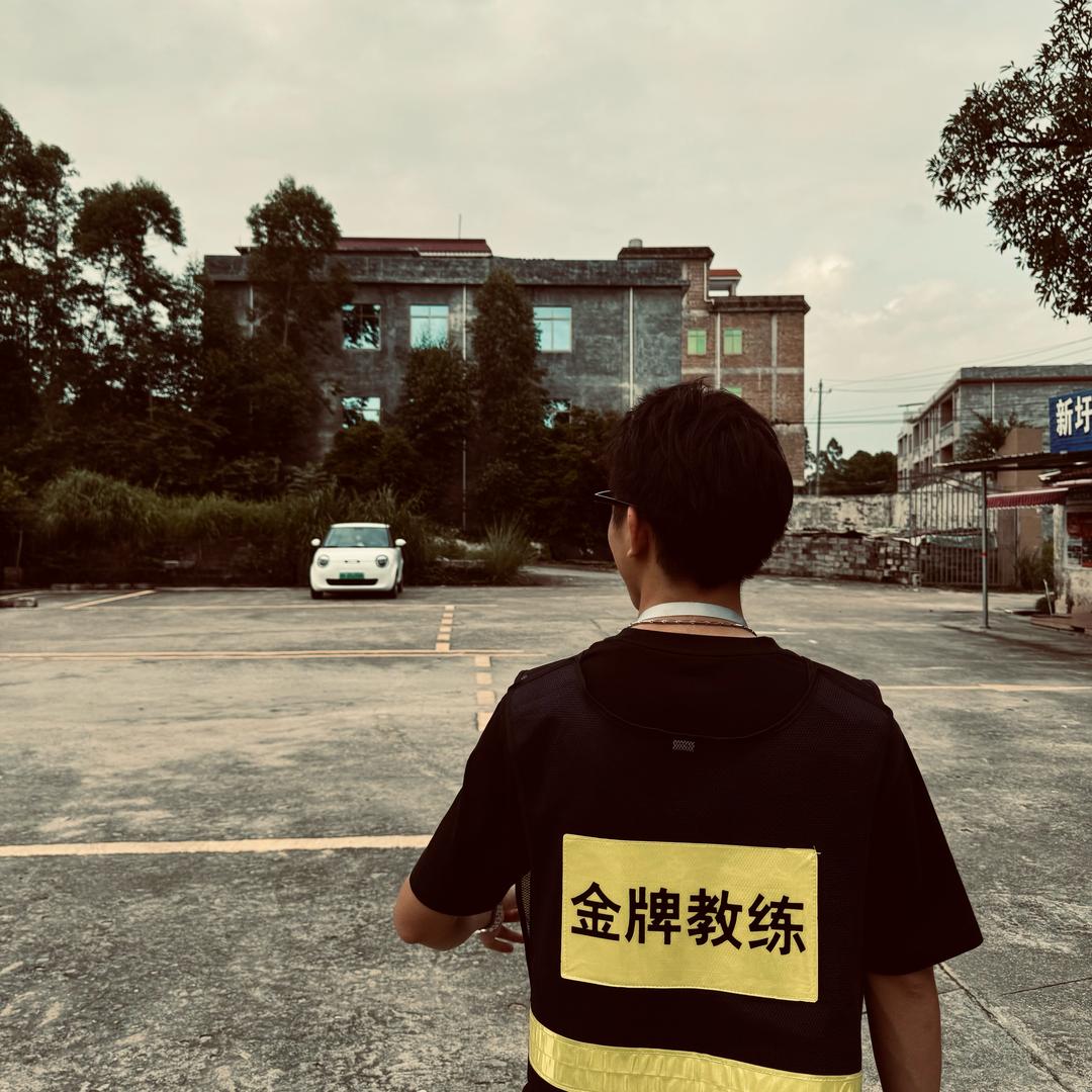 北流驾培黄教练