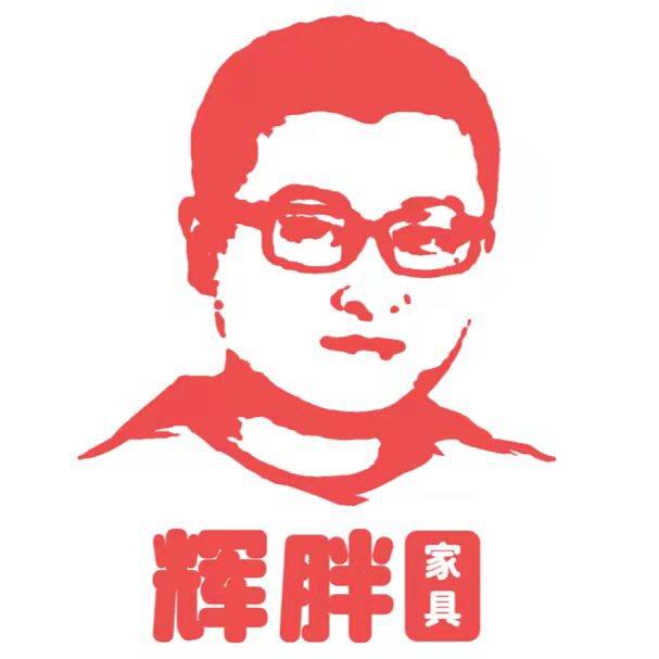 辉胖榆木家具