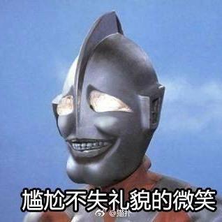 满山的猴子我腚最红啊