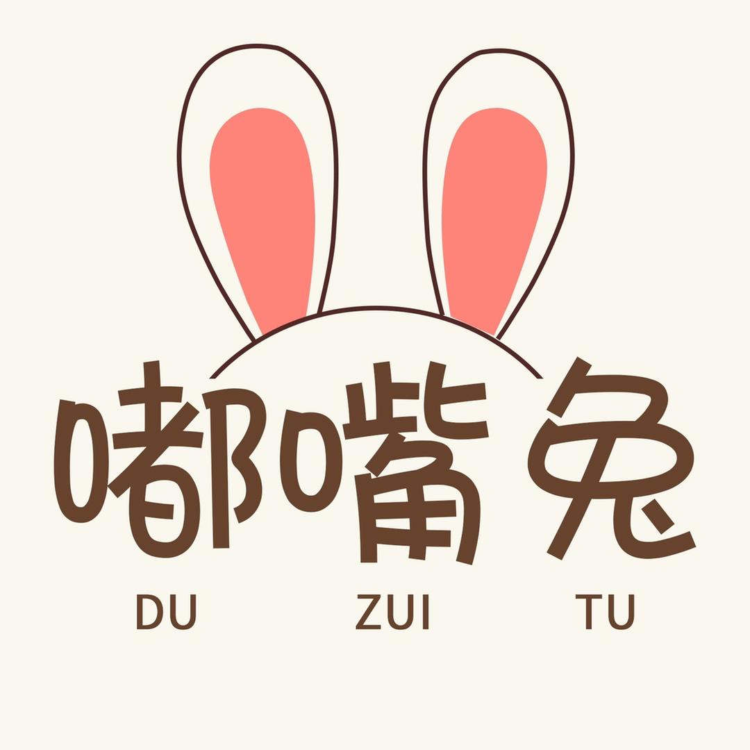 嘟嘴兔一品童话童装专卖店