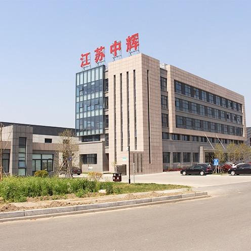江苏中辉包装