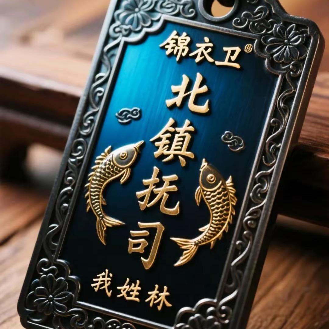 林天