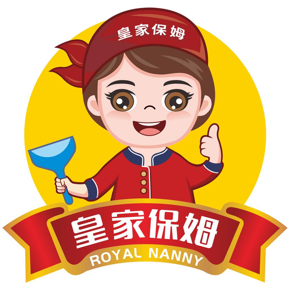 皇家保姆丽鑫专卖店