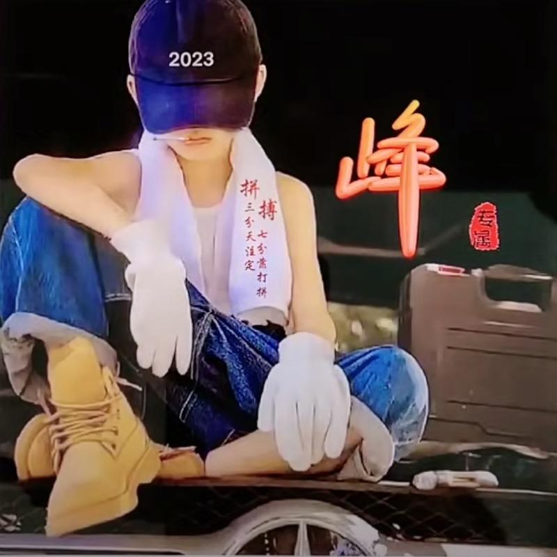 GG_%_虚度