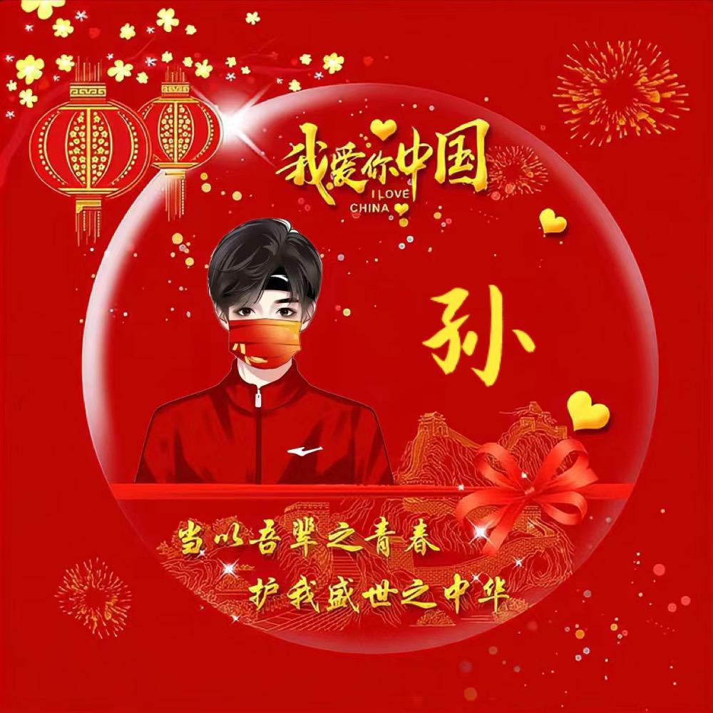 🌈孙哈哈