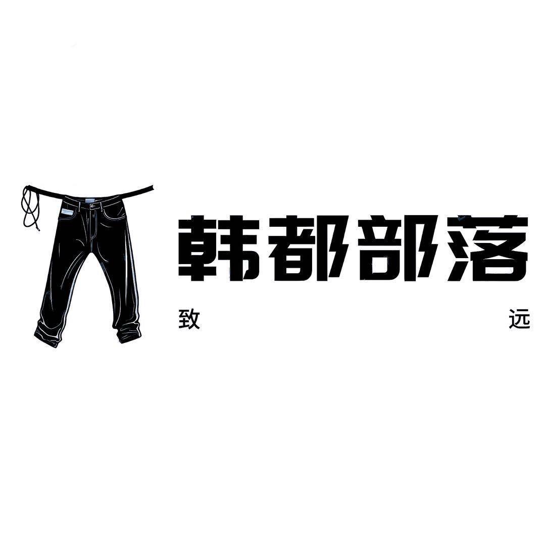 韩都潮牌男装-高品质牛仔批发