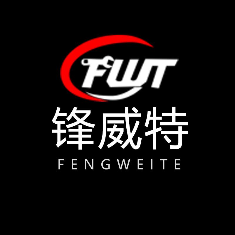 锋葳特五金
