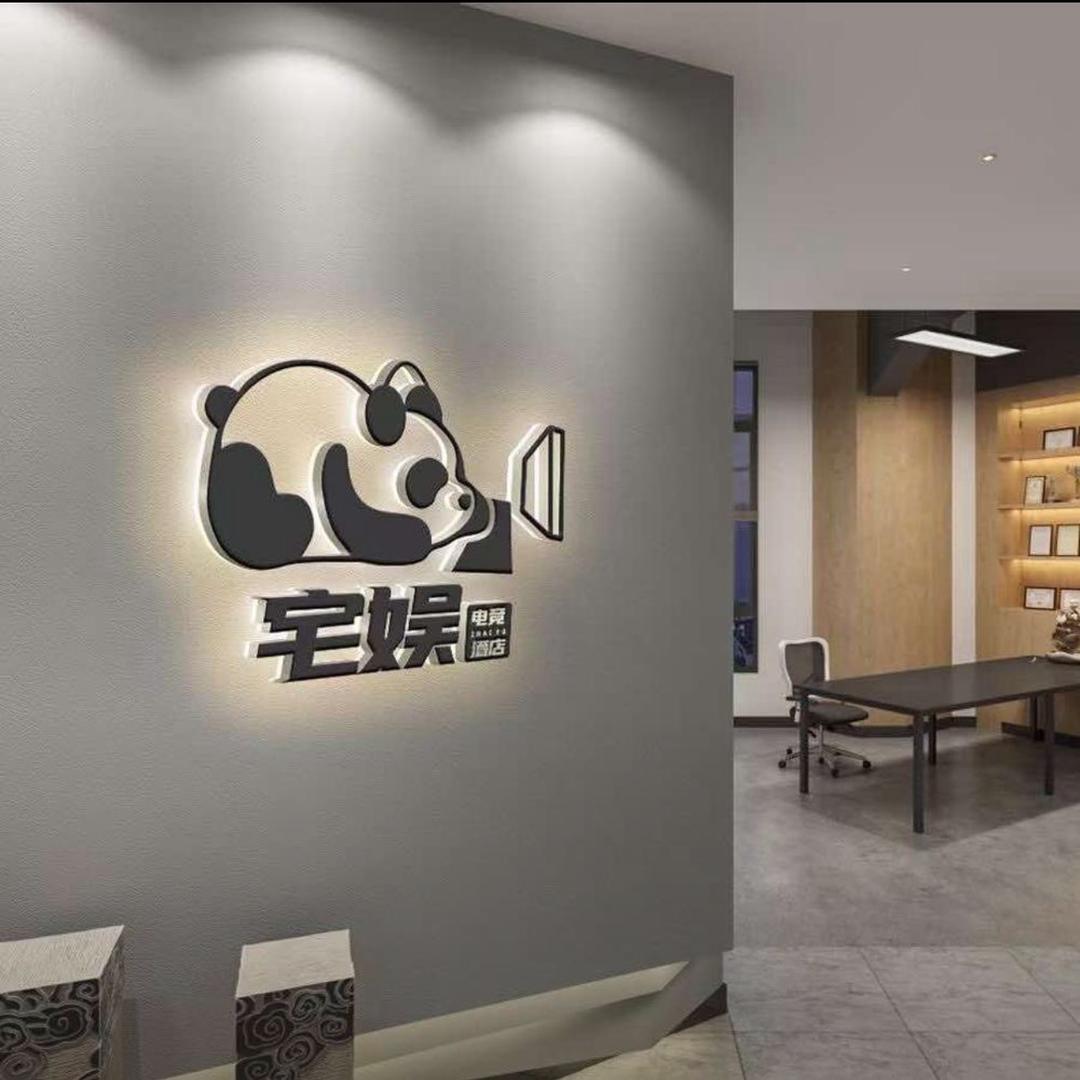 宅娱电竞酒店(西南财大店)