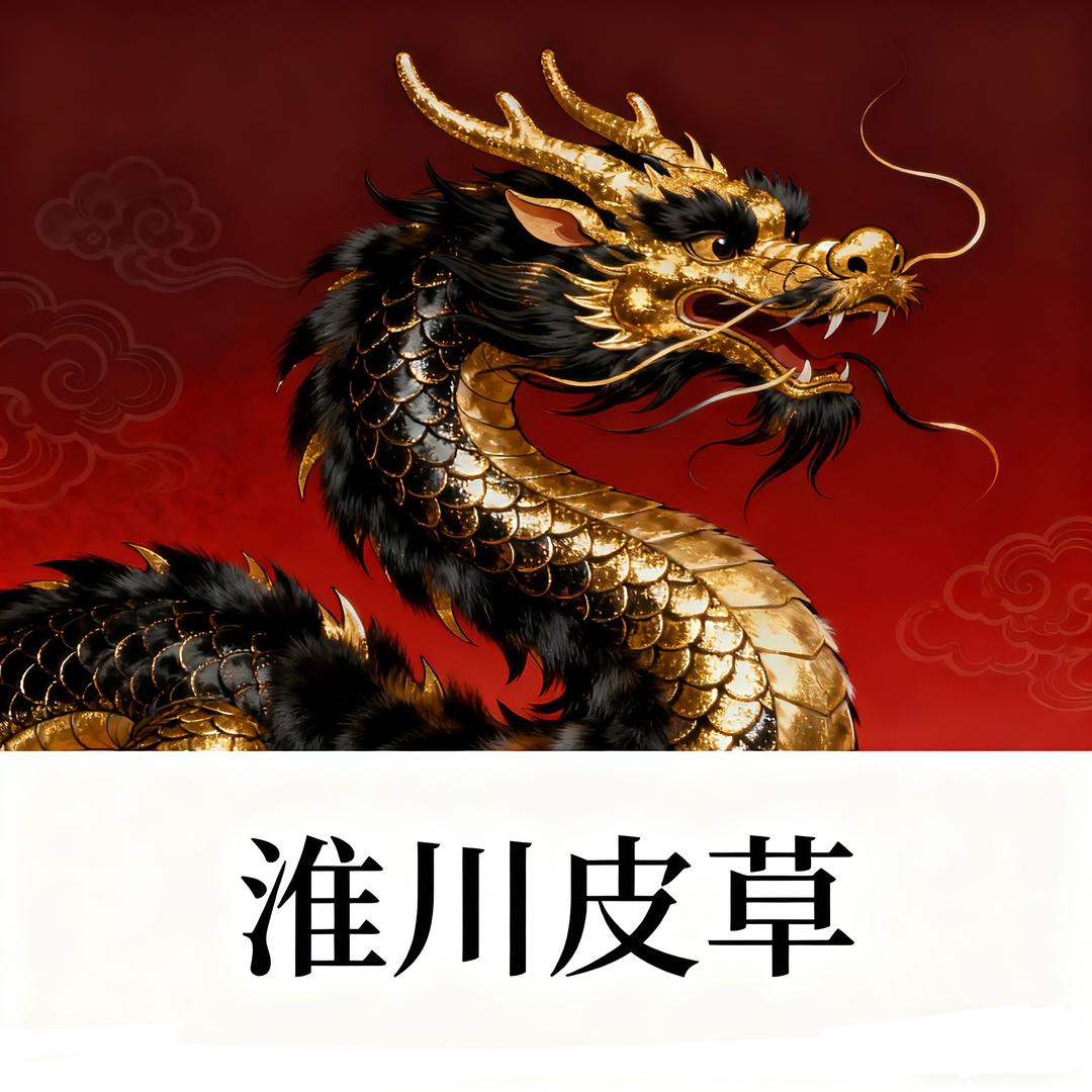 王千万精品皮草