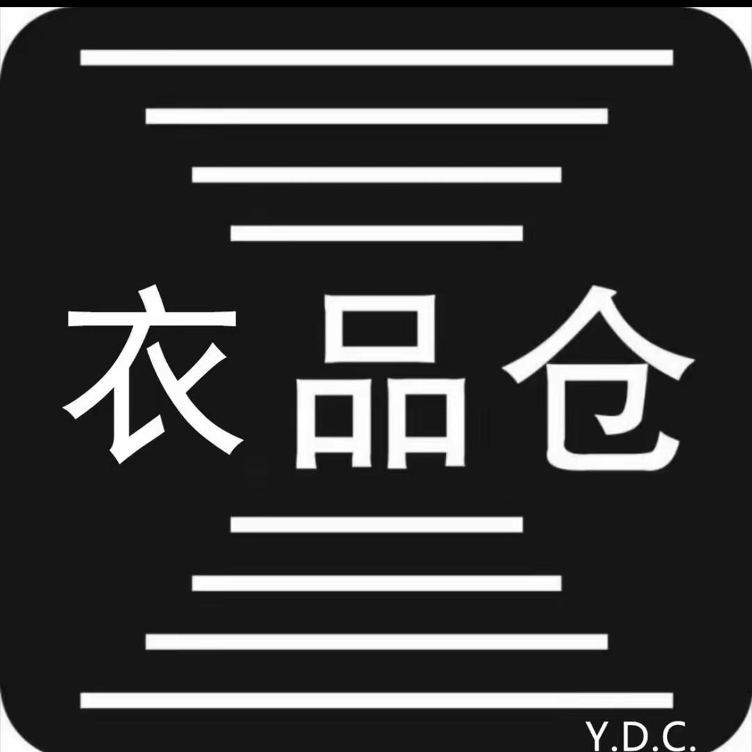 衣品仓88号