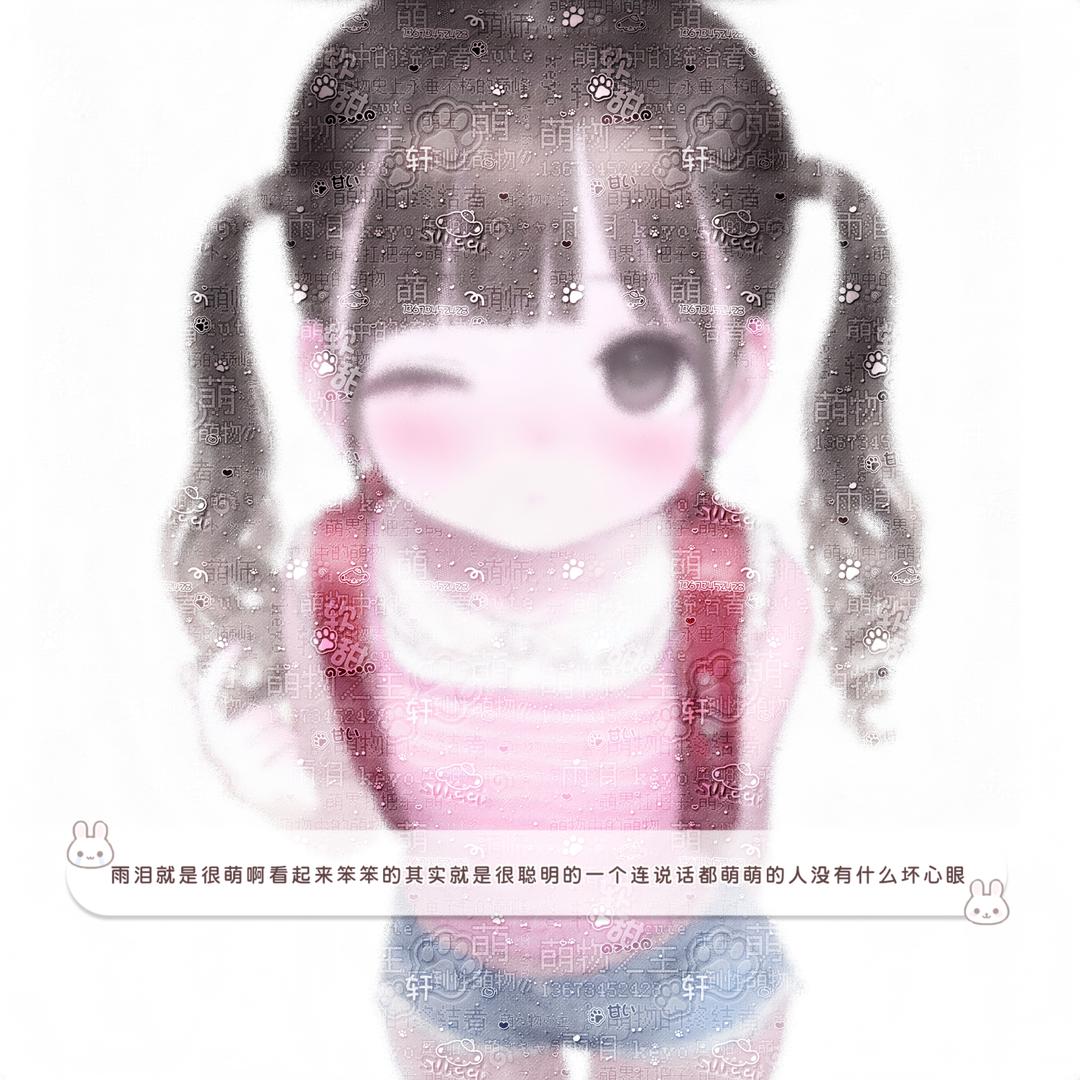 雨泪