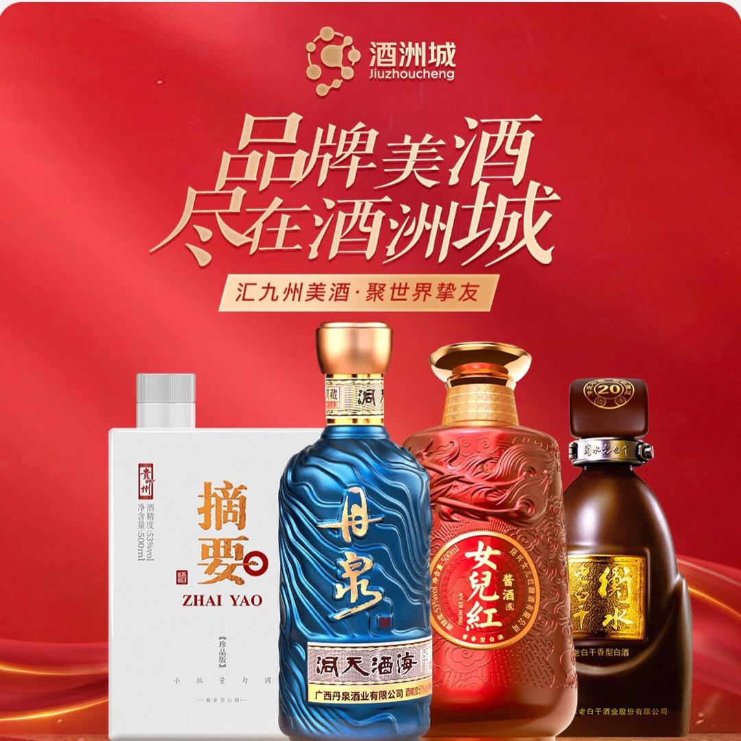 酒州城