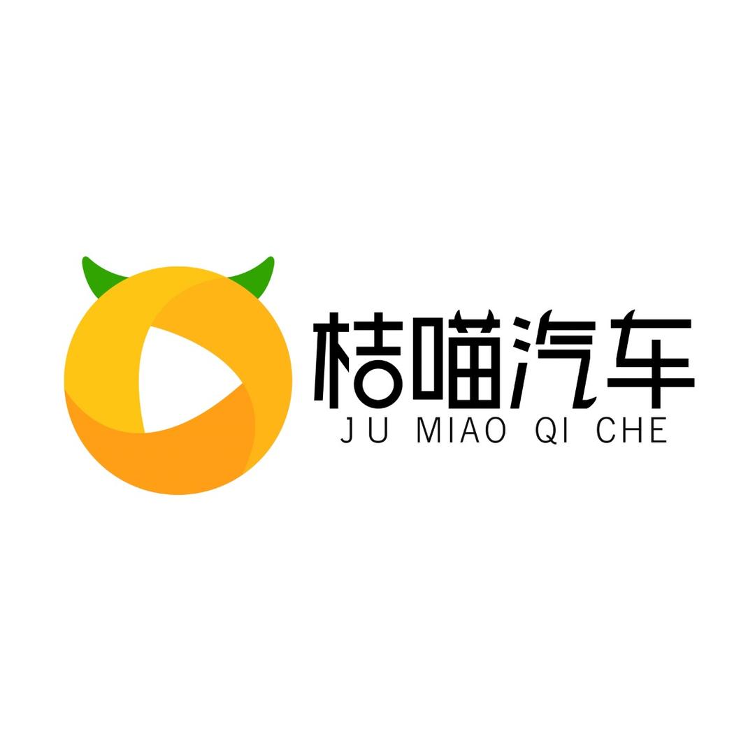 桔喵汽车