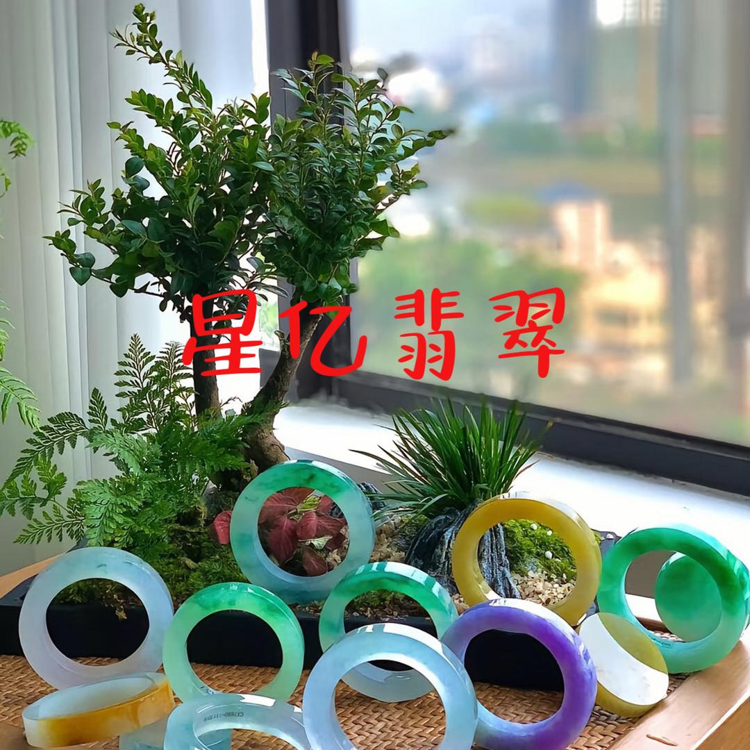 星亿翡翠珠宝店