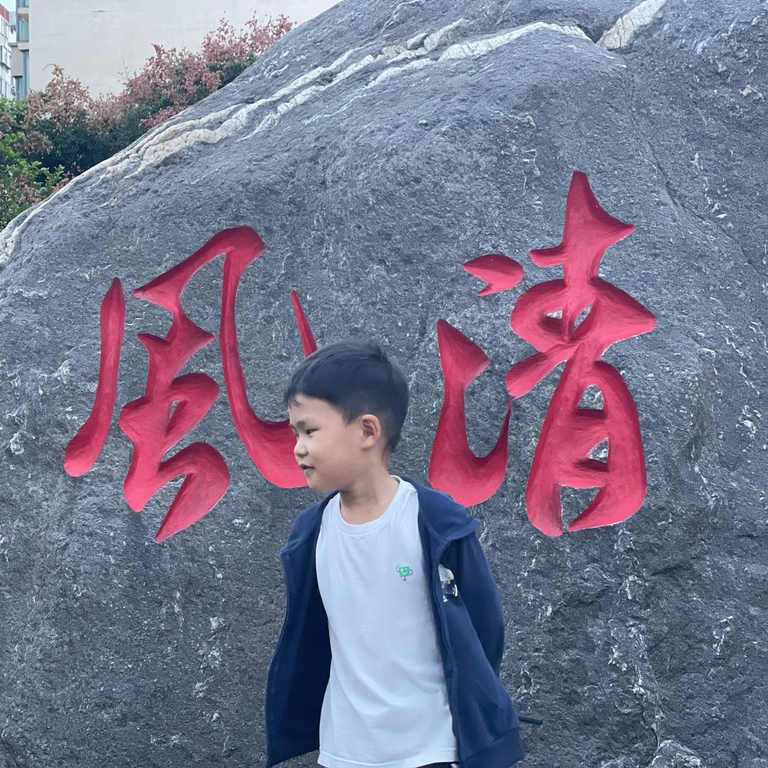 山城