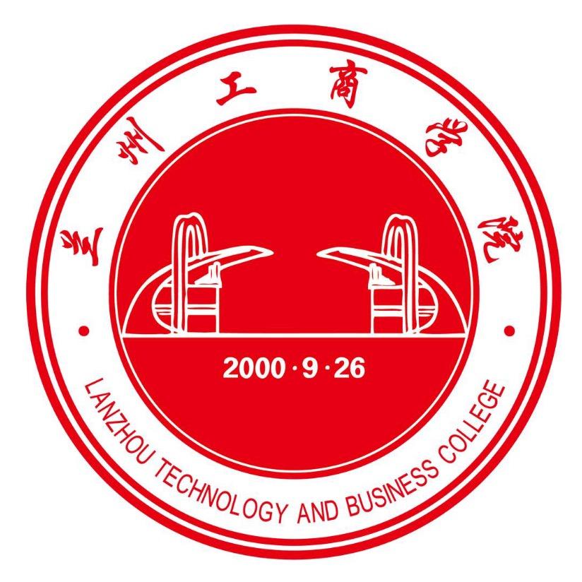 兰州工商学院