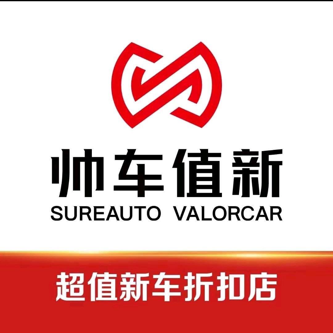 宁国焕焕帅车值新折扣店（小小魏）