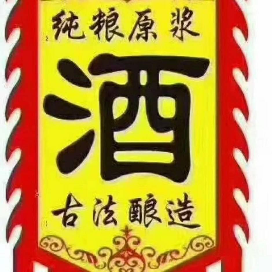 笑看风云淡饮酒